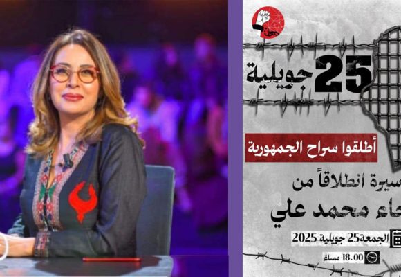 دعت شبكة الحقوق والحريات للتظاهر ثم ارتدت، غاضبة الأستاذة مصدق تعلق ..