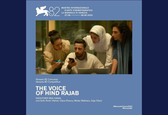 فيلم “صوت هند رجب” لكوثر بن هنية في المسابقة الرسمية لمهرجان البندقية السينمائي الدولي