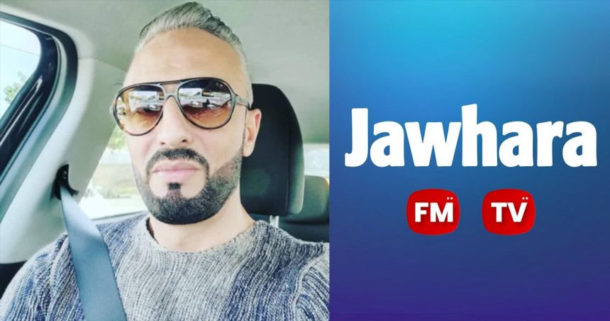 زهير الجيس منشط برنامج بوليتيكا بجوهرة اف ام يلوح بالمغادرة