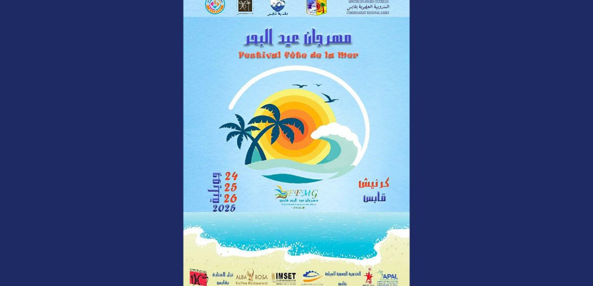 كرنيش قابس يحتضن فعاليات “مهرجان عيد البحر” من 24 إلى 26 جويلية 2025
