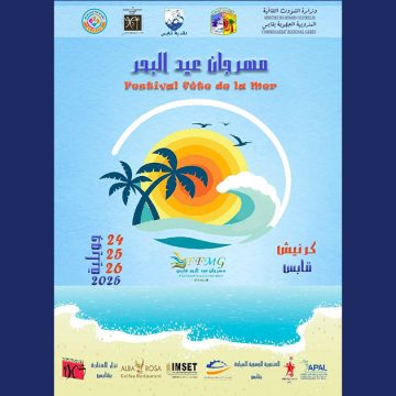 كرنيش قابس يحتضن فعاليات “مهرجان عيد البحر” من 24 إلى 26 جويلية 2025