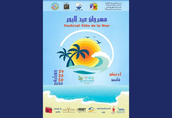 كرنيش قابس يحتضن فعاليات “مهرجان عيد البحر” من 24 إلى 26 جويلية 2025