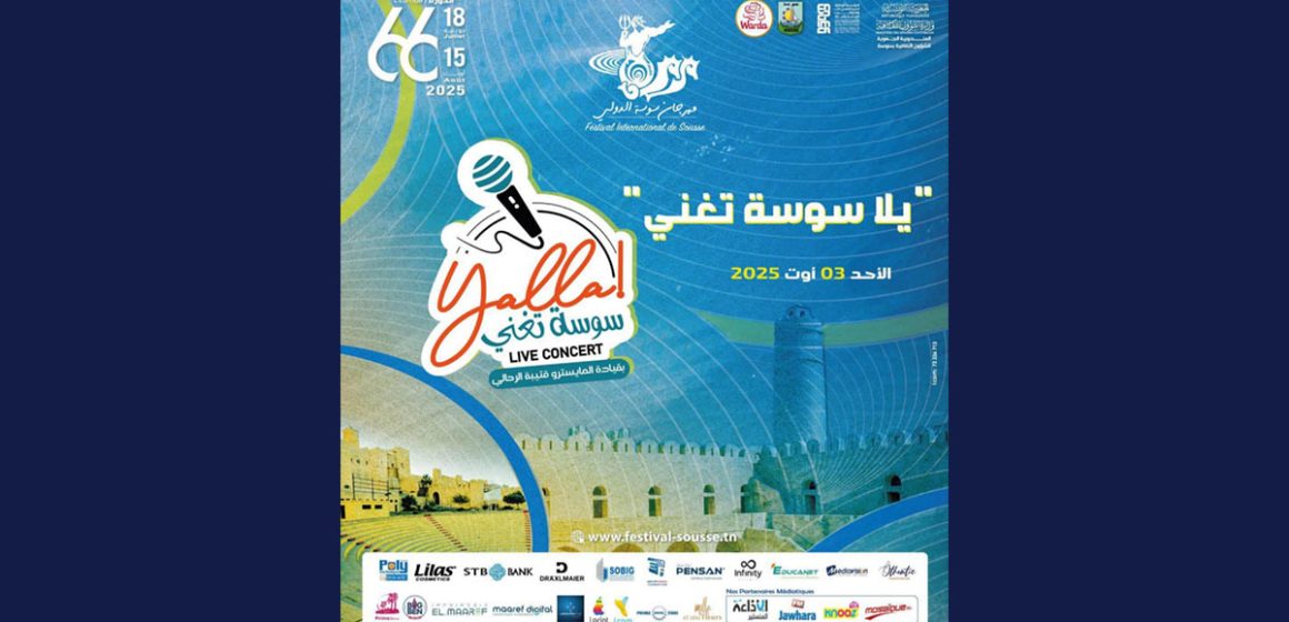 مهرجان سوسة الدولي: ‘يلا تونس الكل تغني…”، يوم 3 أوت 2025