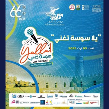 مهرجان سوسة الدولي: ‘يلا تونس الكل تغني…”، يوم 3 أوت 2025