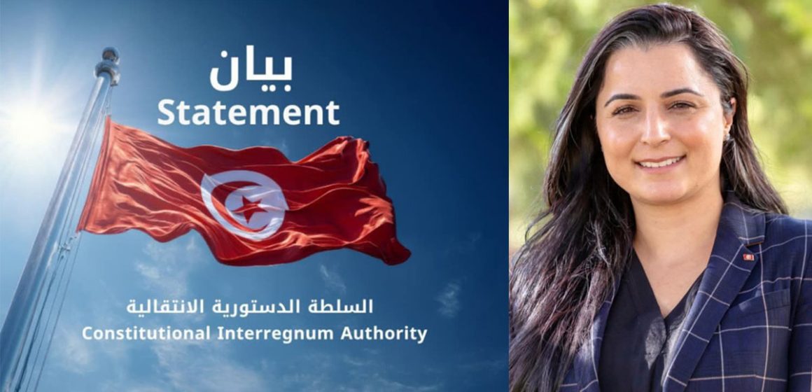 بيان/ ألفة الحامدي تعلن عن تأسيس مجلس الجمهورية (البنود)