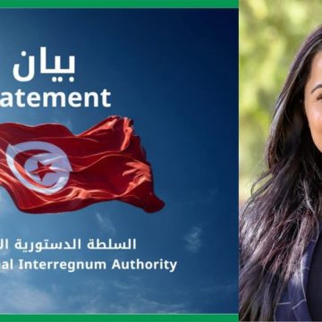 بيان/ ألفة الحامدي تعلن عن تأسيس مجلس الجمهورية (البنود)