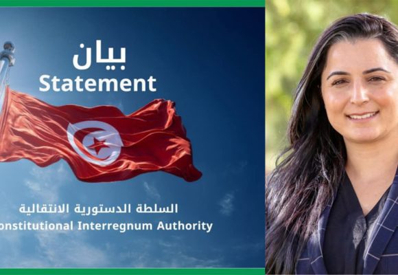 بيان/ ألفة الحامدي تعلن عن تأسيس مجلس الجمهورية (البنود)