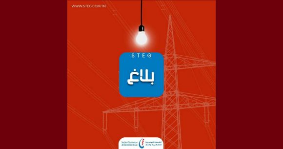 بلاغ/ الستاغ تؤكد جاهزيّة فرقها للتدخل على كامل تراب الجمهورية