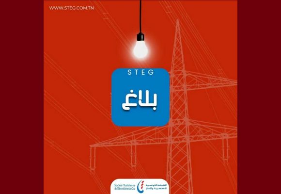 بلاغ/ الستاغ تؤكد جاهزيّة فرقها للتدخل على كامل تراب الجمهورية