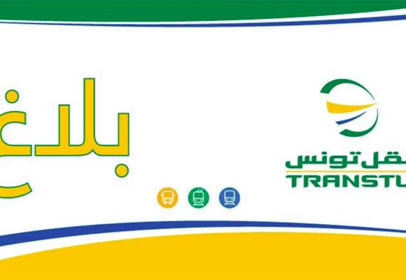 نقل تونس حول حريق جزئي نشب بمستودع حافلات بالزهروني