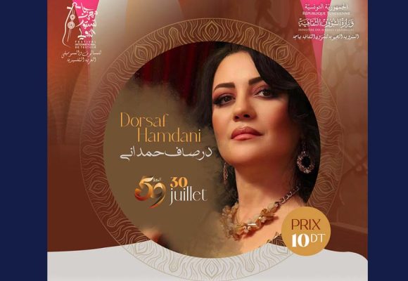 مهرجان تستور للموسيقى العربية: درصاف الحمداني تختتم دورة “يا زمن الوصل”