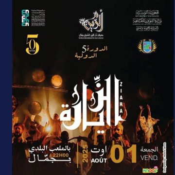 مهرجان أم الزين بجمال يستضيف “الزيارة” و الربوخ و التخميرة