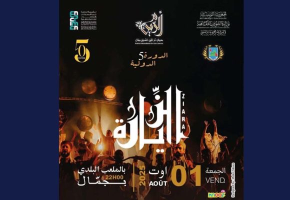 مهرجان أم الزين بجمال يستضيف “الزيارة” و الربوخ و التخميرة