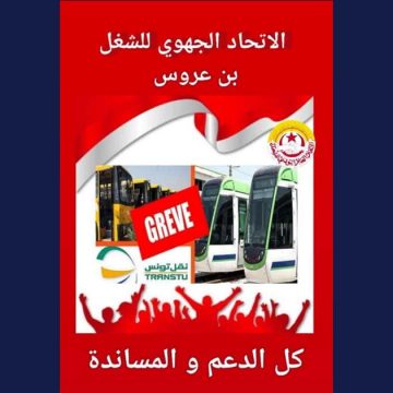 الاتحاد الجهوي للشغل ببن عروس يساند جامعة النقل