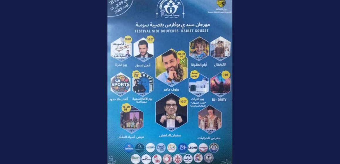 الدورة 21 لمهرجان سيدي بوفارس: “قوتنا في لمتنا” في قصيبة سوسة
