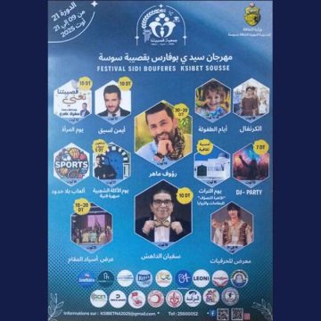 الدورة 21 لمهرجان سيدي بوفارس: “قوتنا في لمتنا” في قصيبة سوسة