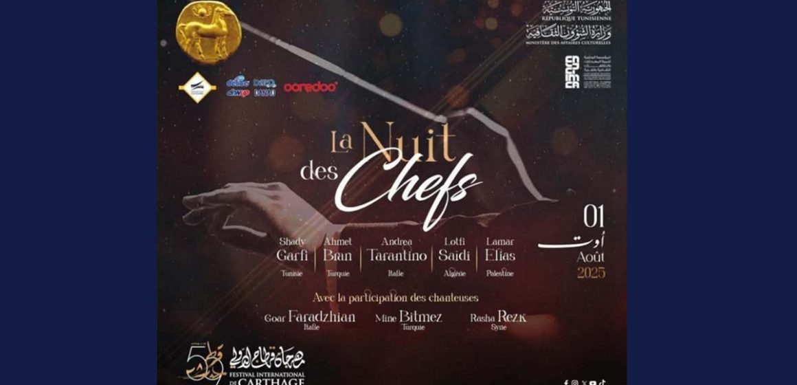 في ركح قرطاج الأثري: سهرة “قائدي الأوكسترا”