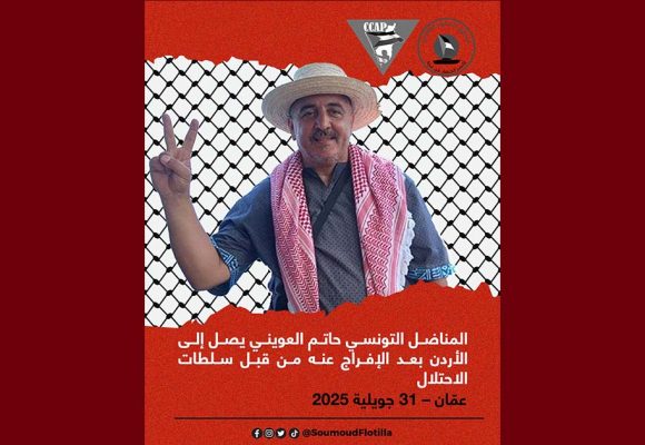 بعد الافراج عنه، حاتم العويني يفك اضرابه عن الطعام و يخضع للفحص الطبي في سفارة تونس بعمان