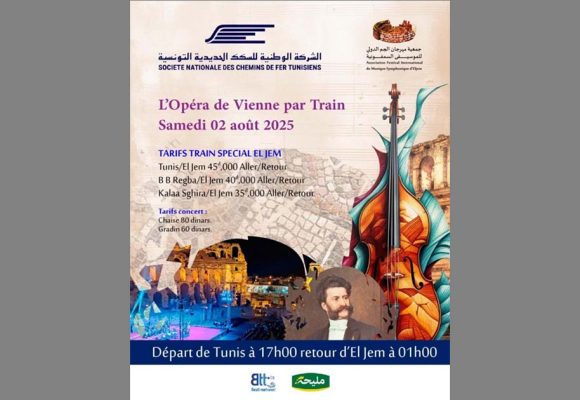السكك الحديدية: خدمات مميزة لتمكبن محبي اوبرا فيينا من متابعة السهرة السمفونية بالجم