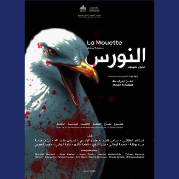 قاعة الفن الرابع: بإدارة معز المرابط، تقديم “النورس” لتخرج الدفعة 10 لمدرسة الممثل
