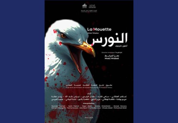 قاعة الفن الرابع: بإدارة معز المرابط، تقديم “النورس” لتخرج الدفعة 10 لمدرسة الممثل