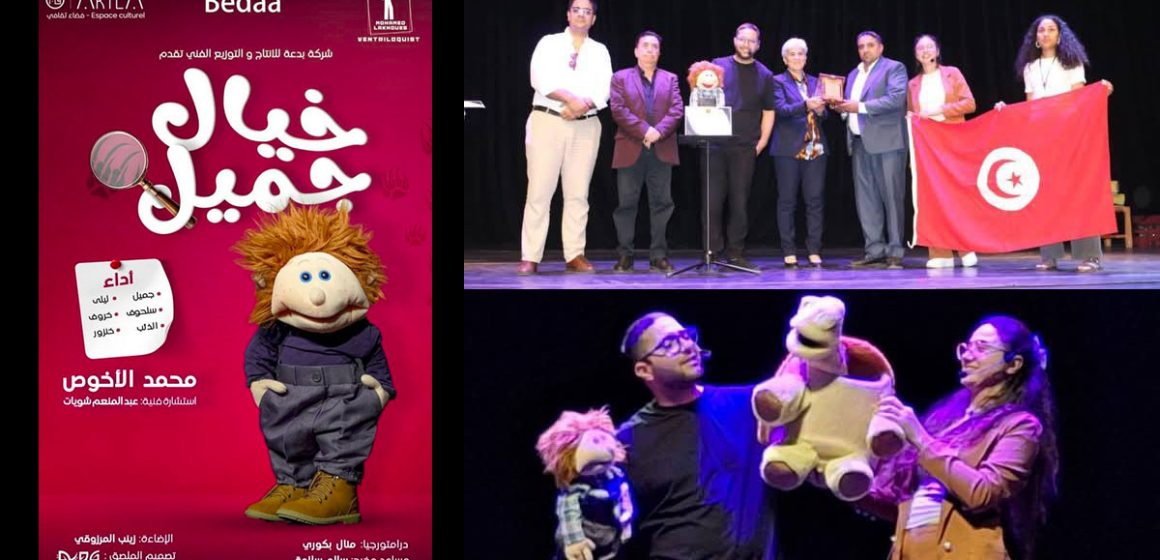 مهرجان مسرح العرائس العربي بالأردن: “خيال جميل” تحصد 4 جوائز
