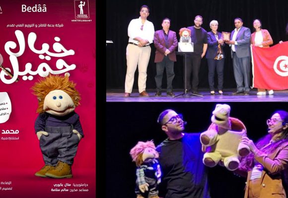 مهرجان مسرح العرائس العربي بالأردن: “خيال جميل” تحصد 4 جوائز