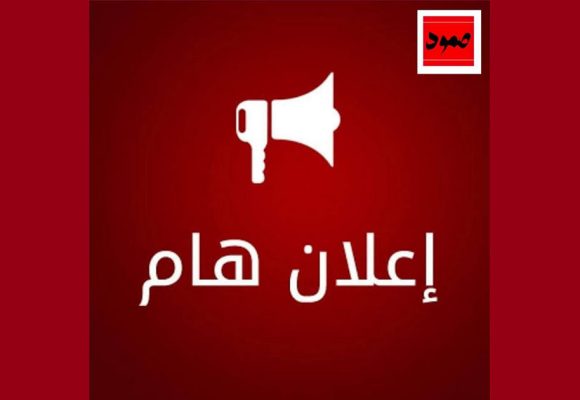 ائتلاف صمود يعلن عن إنهاء عضوية زهرة سويح (الأسباب)