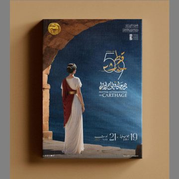 الكشف عن المعلقة الرسمية للدورة 59 لمهرجان قرطاج الدولي