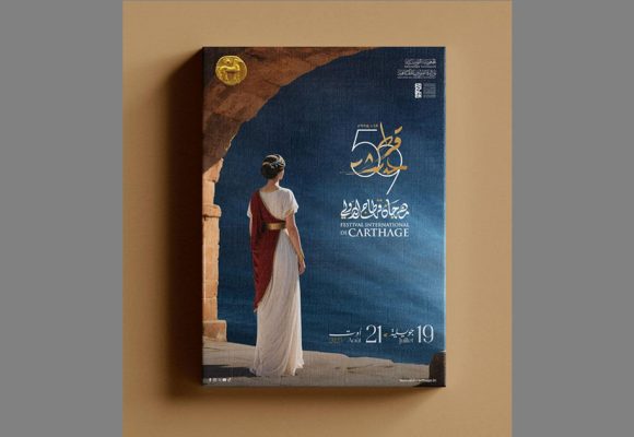 الكشف عن المعلقة الرسمية للدورة 59 لمهرجان قرطاج الدولي