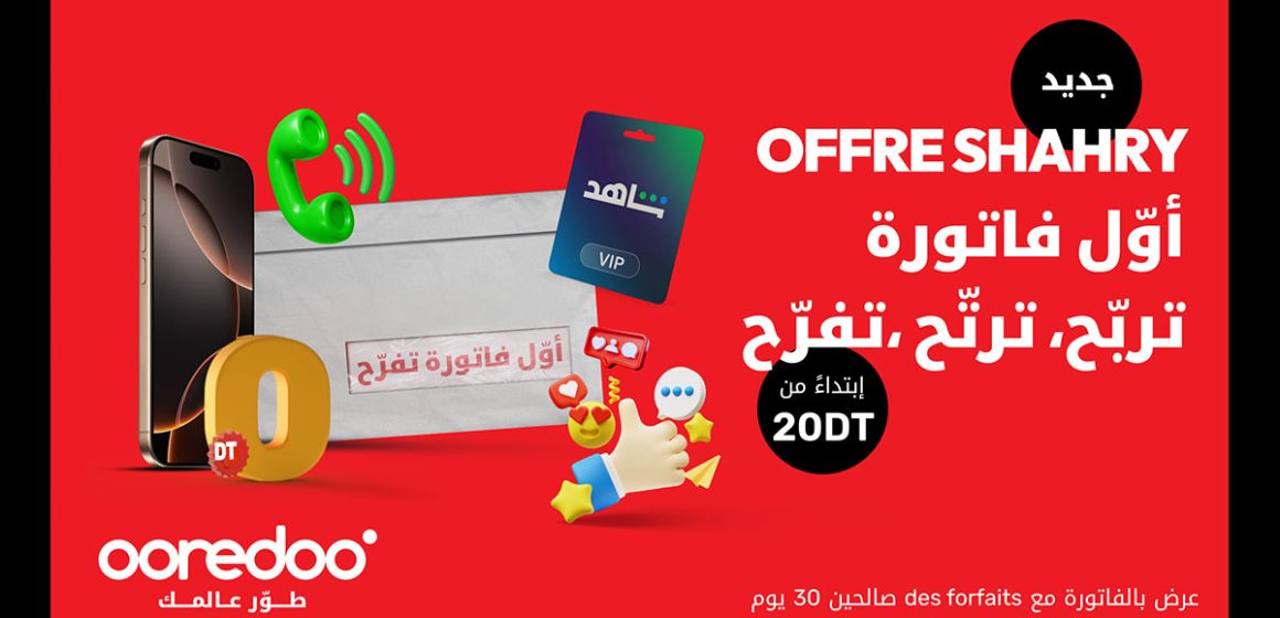 تونس: Activi Sifek مع شهري عرض Ooredoo الجديد للدفع الآجل على شبكة الجيل الخامس، مليء بالمزايا الحصرية