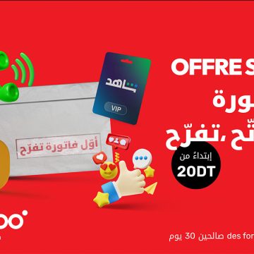 تونس: Activi Sifek مع شهري عرض Ooredoo الجديد للدفع الآجل على شبكة الجيل الخامس، مليء بالمزايا الحصرية
