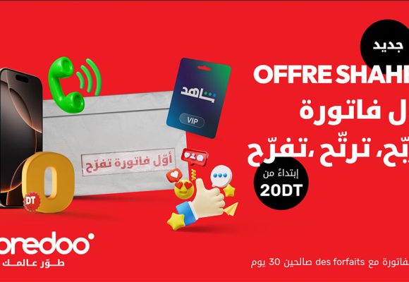 تونس: Activi Sifek مع شهري عرض Ooredoo الجديد للدفع الآجل على شبكة الجيل الخامس، مليء بالمزايا الحصرية
