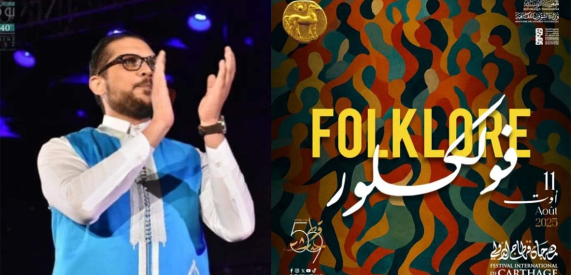 سامي اللجمي مستنكرا: “مهرجان تابع للدولة يصف التراث المحلي ب”الفولكلور”
