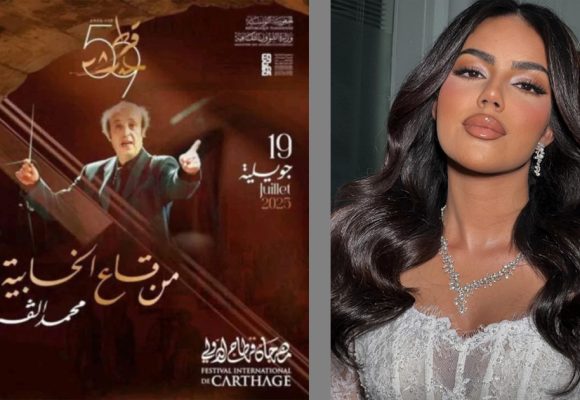 مهرجان قرطاج: نور قمر تعلن عن انسحابها من عرض افتتاح الدورة 59 و توضح..