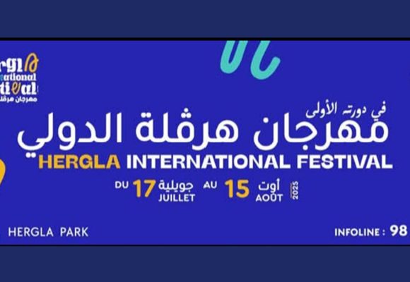 مهرجان هرقلة الدولي: إطلالة فنية ثقافية تزين خارطة المهرجانات بسوسة