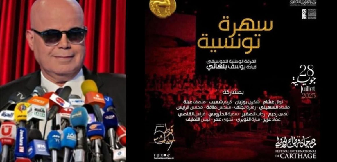 بعد وضع اسمه في معلقة مهرجان قرطاج دون علمه، مقداد السهيلي يرد ثم .. يوضح