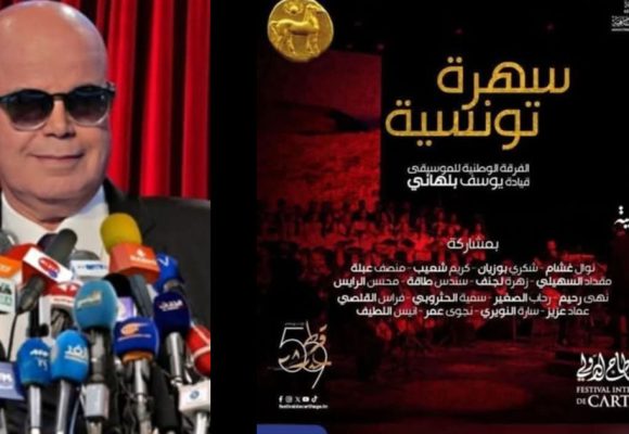 بعد وضع اسمه في معلقة مهرجان قرطاج دون علمه، مقداد السهيلي يرد ثم .. يوضح