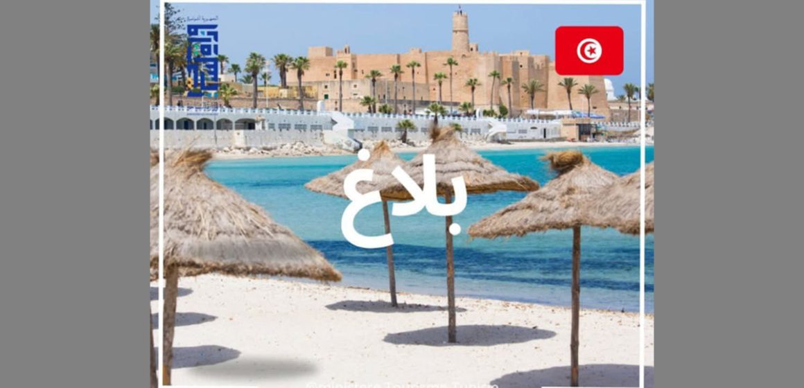 وزارة السياحة حول لباس السباحة للمصطافين و البيع المشروط…