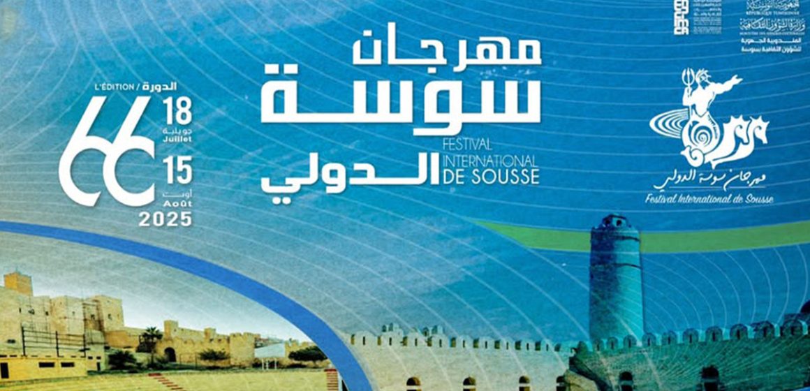 مهرجان سوسة الدولي يكشف عن برمجة دورته الـ66: غاب فيها الراب وحضر الفن الشعبي
