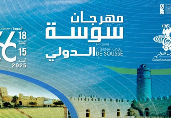 مهرجان سوسة الدولي يكشف عن برمجة دورته الـ66: غاب فيها الراب وحضر الفن الشعبي