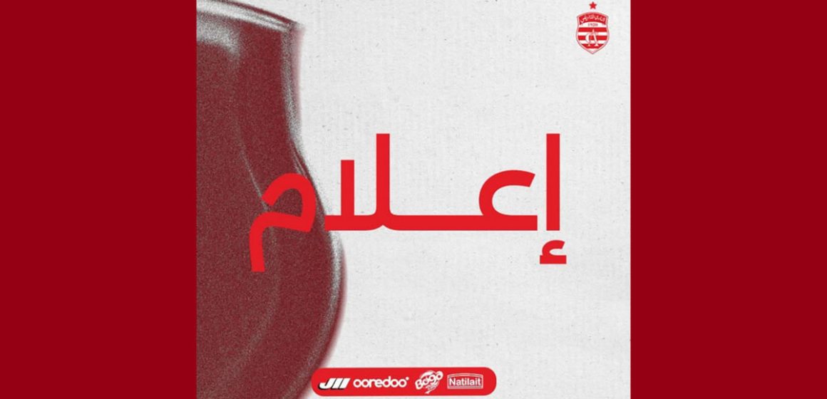 صفحات تنشر أخبارا زائفة، الافريقي يدعو إلى عدم الانسياق وراءها
