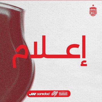 صفحات تنشر أخبارا زائفة، الافريقي يدعو إلى عدم الانسياق وراءها