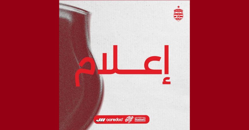 صفحات تنشر أخبارا زائفة، الافريقي يدعو إلى عدم الانسياق وراءها