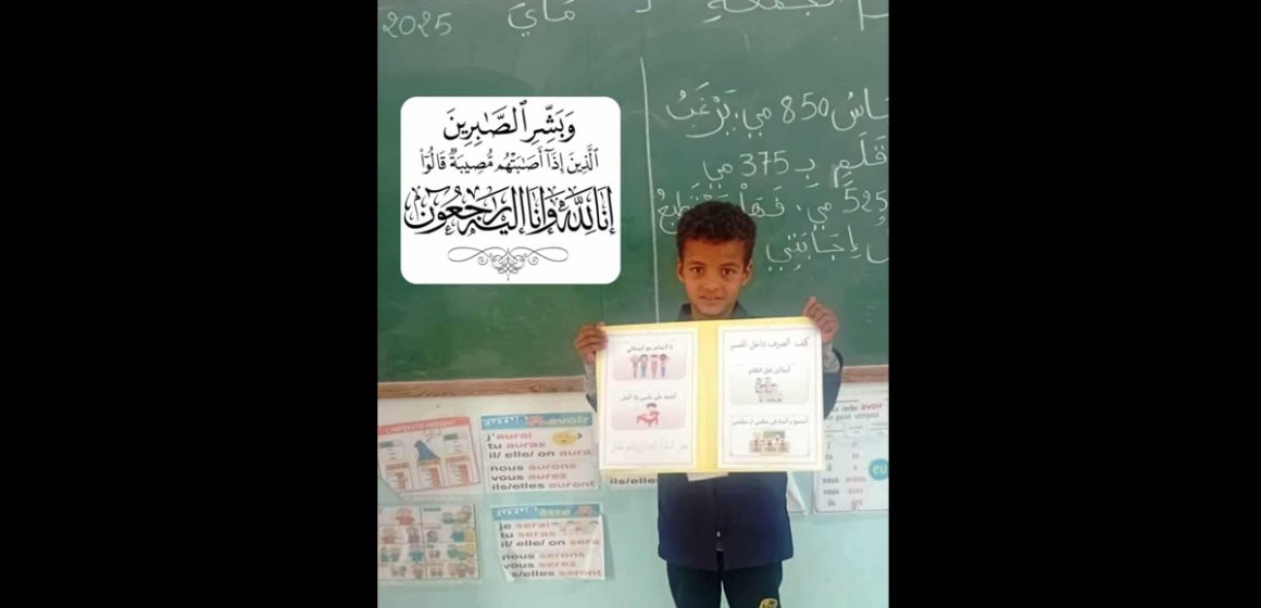 قصر هلال: مدرسة الطاهر صفر تنعى التلميذ قاسم بن رفيق عثمان مات غرقا بالمهدية