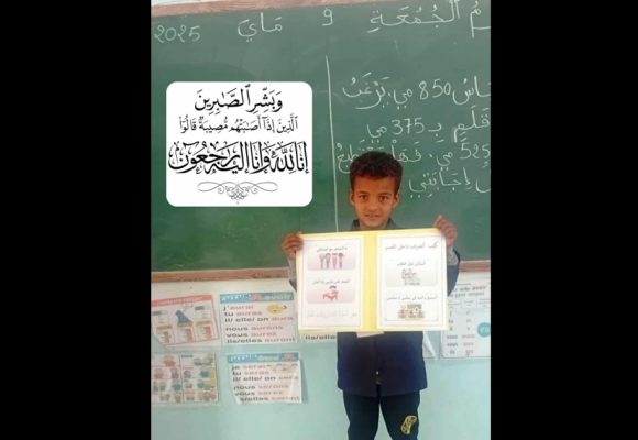 قصر هلال: مدرسة الطاهر صفر تنعى التلميذ قاسم بن رفيق عثمان مات غرقا بالمهدية
