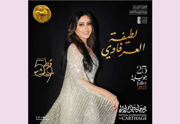 مهرجان قرطاج : لطيفة تغني في عيد الجمهورية (ثمن التذاكر)