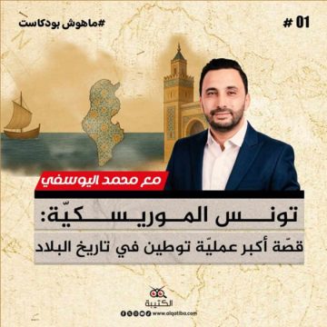 “ماهوش بودكاست”: برنامج تحقيقات ميدانية جديد من إنتاج موقع الكتيبة