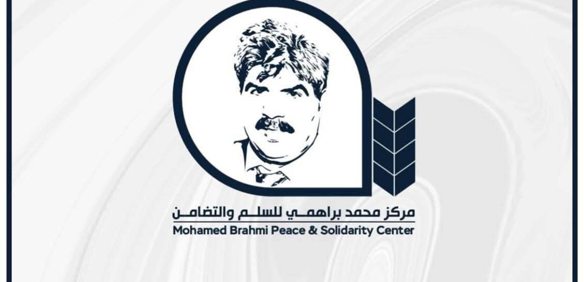تضامنا مع غزة، تعليق الأنشطة الثقافية للمهرجان الثالث لمركز الشهيد البراهمي