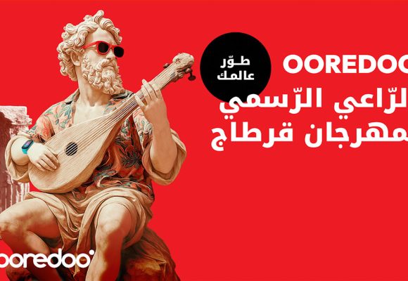 Ooredoo تجدددعمها للثقافة في تونس وتعلن عن رعايتها الرسمية لمهرجان قرطاج الدولي